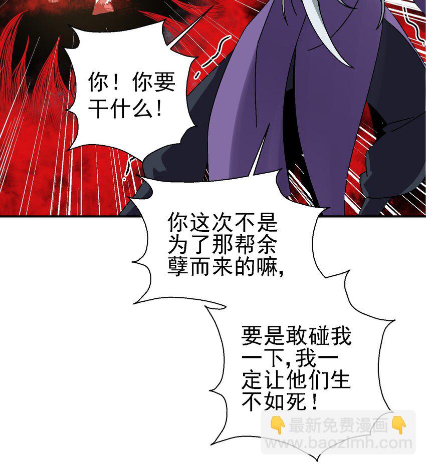 023 副山长(1/2)-第24话