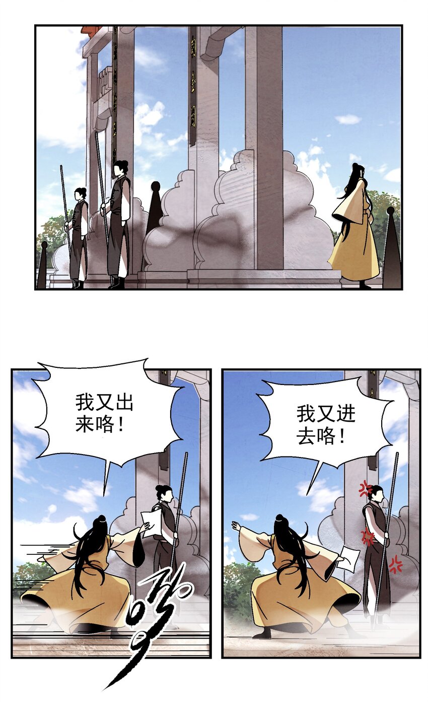 025 武林大会，开始！(1/2)-第26话