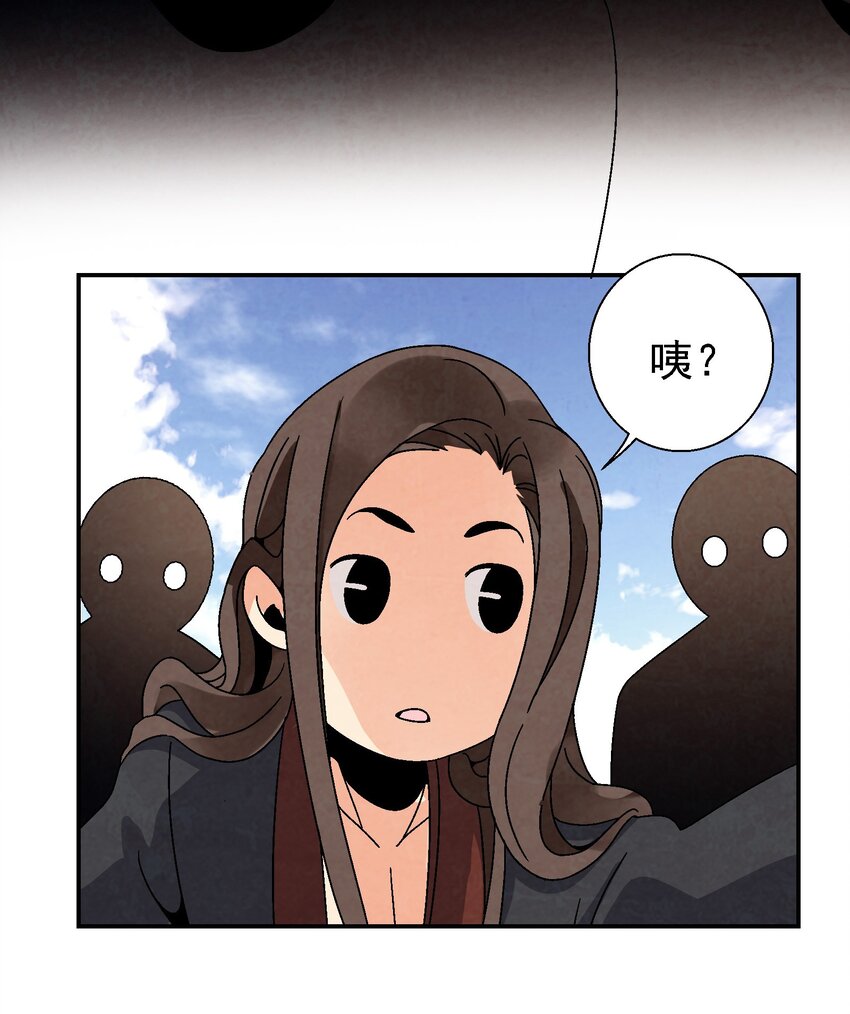 025 武林大会，开始！(1/2)-第26话
