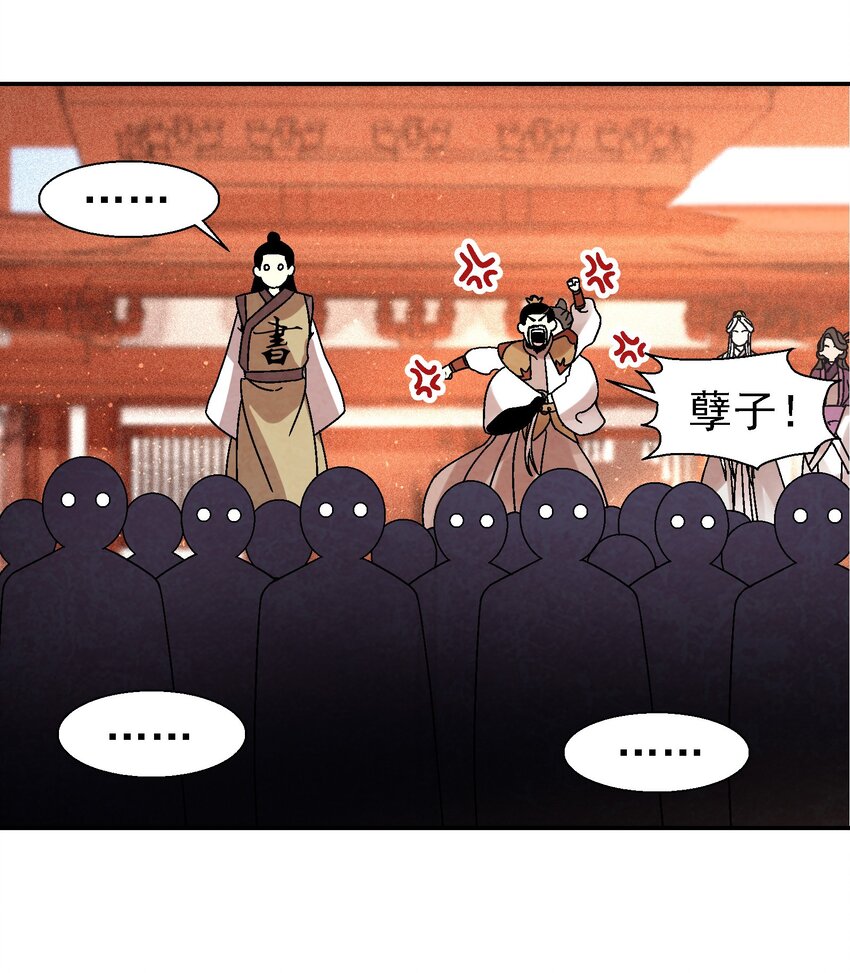 025 武林大会，开始！(1/2)-第26话