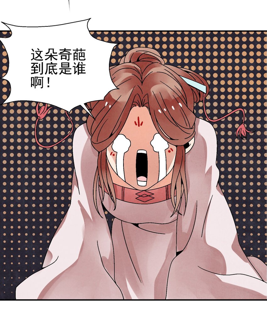 025 武林大会，开始！(1/2)-第26话