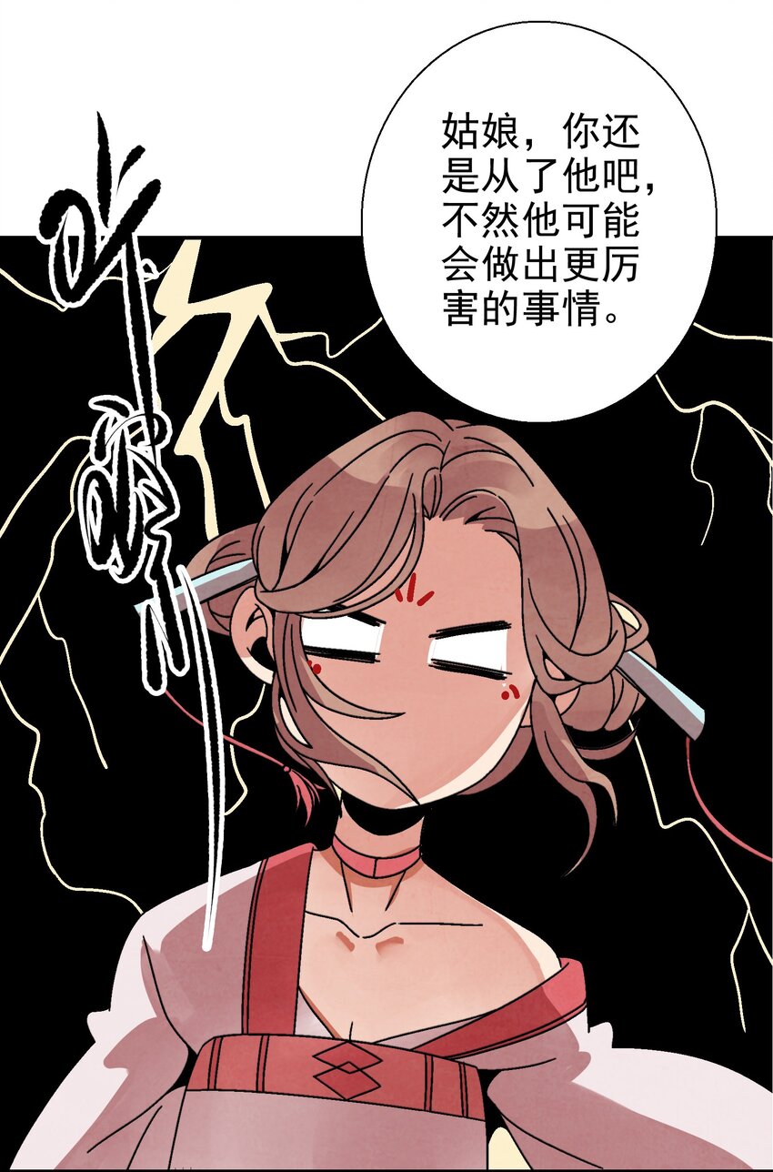 025 武林大会，开始！(1/2)-第26话