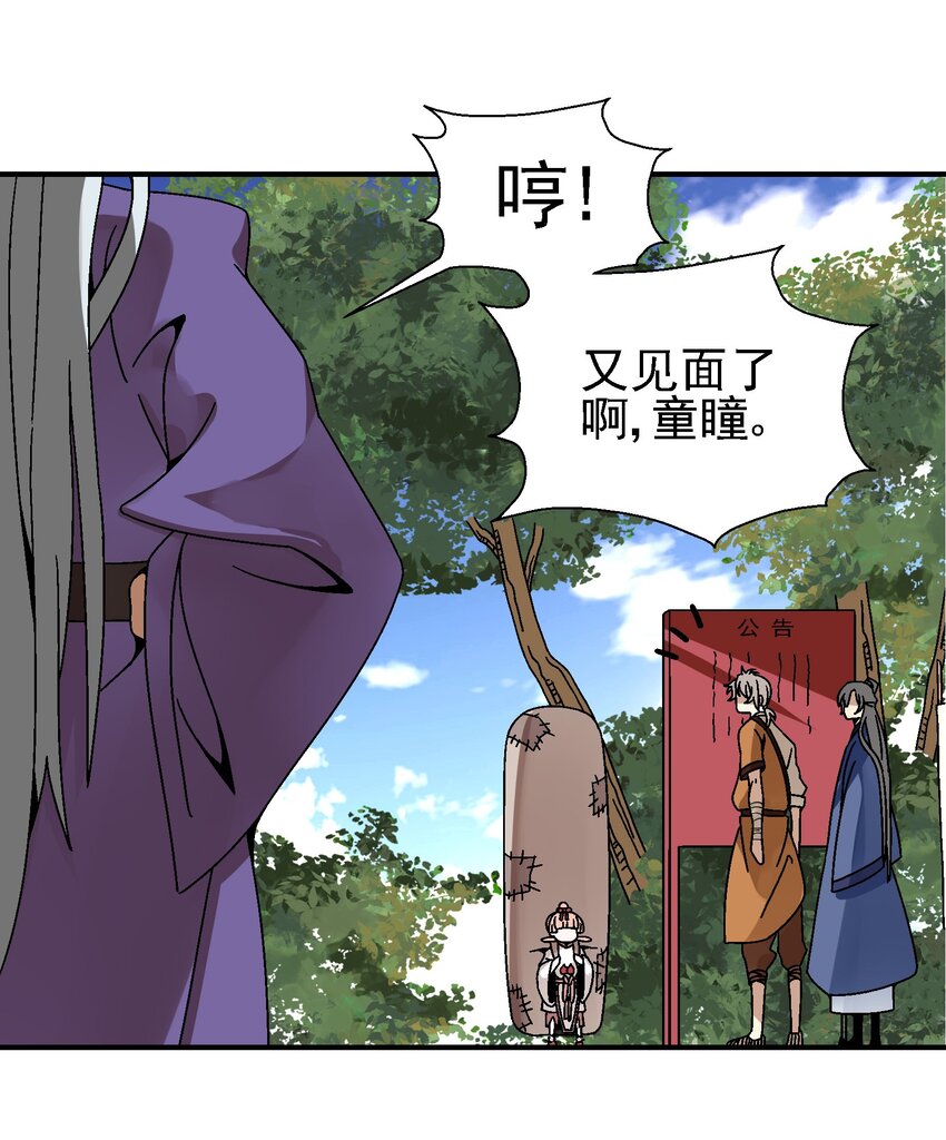 027 女装只有一次和&hellip;&hellip;(1/2)-第28话