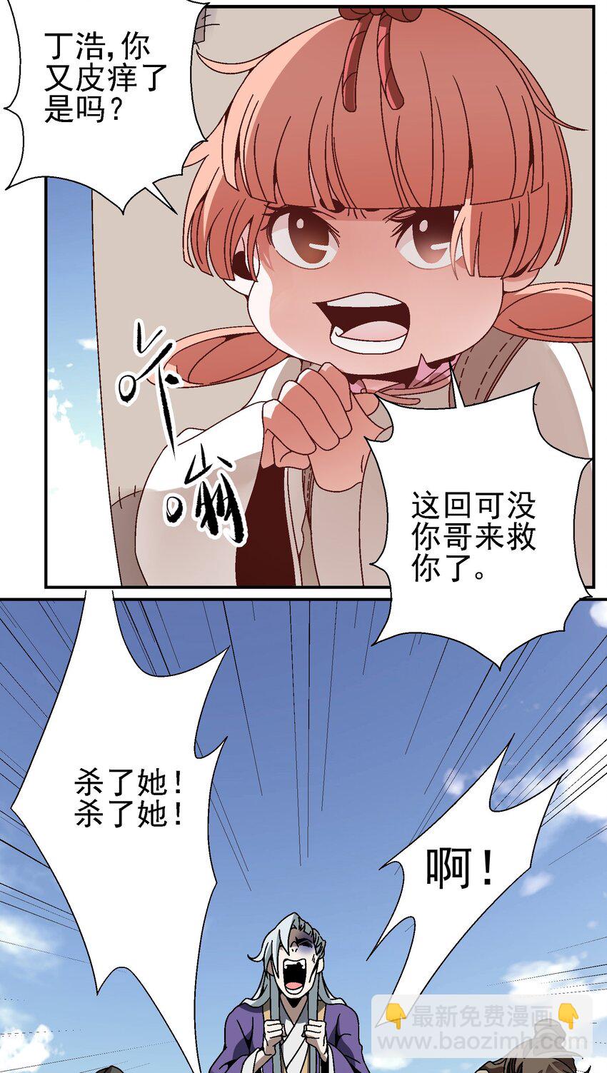 027 女装只有一次和&hellip;&hellip;(1/2)-第28话