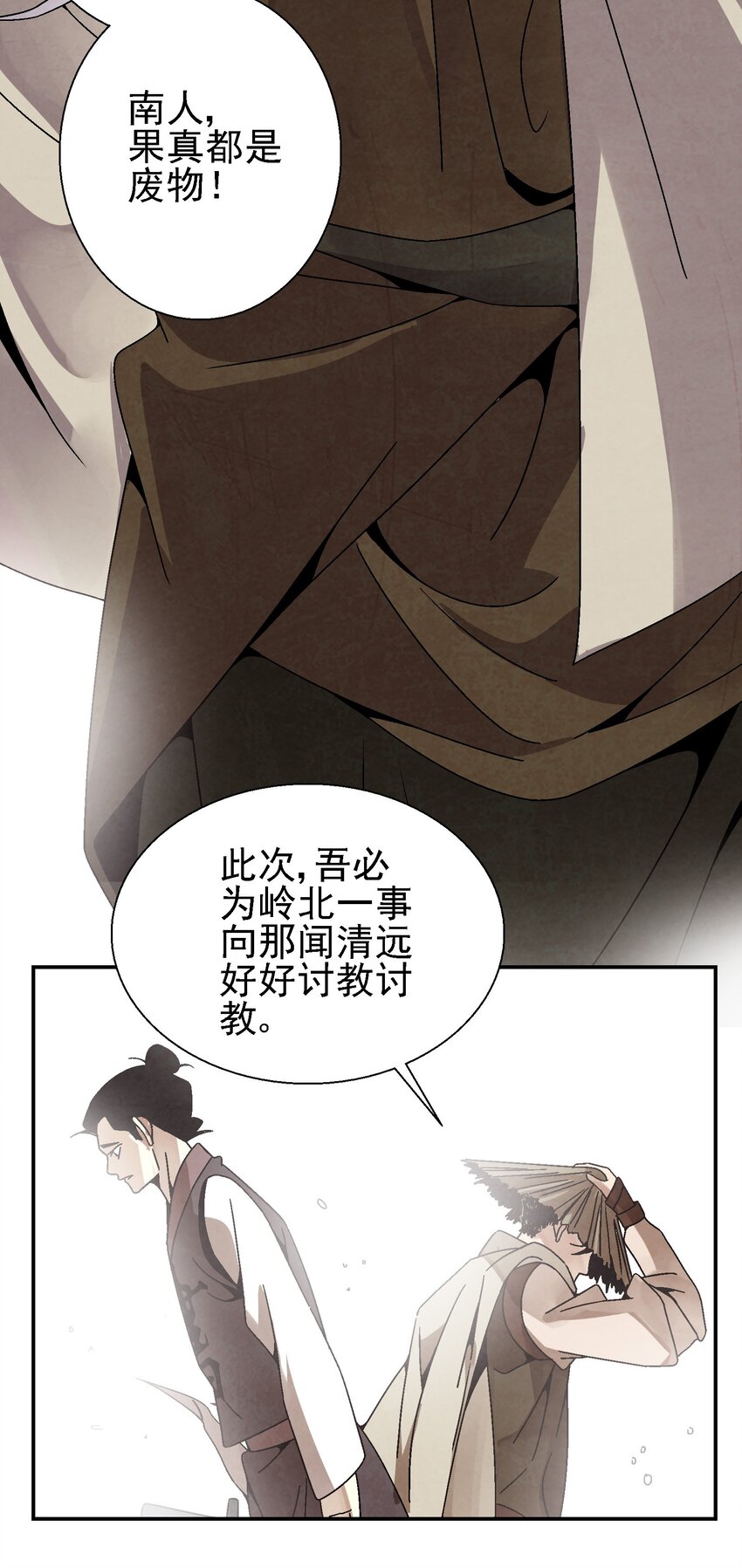 027 女装只有一次和&hellip;&hellip;(1/2)-第28话