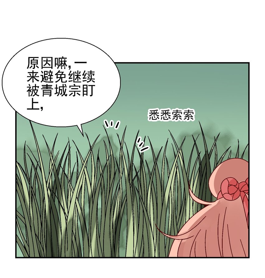 027 女装只有一次和&hellip;&hellip;(1/2)-第28话