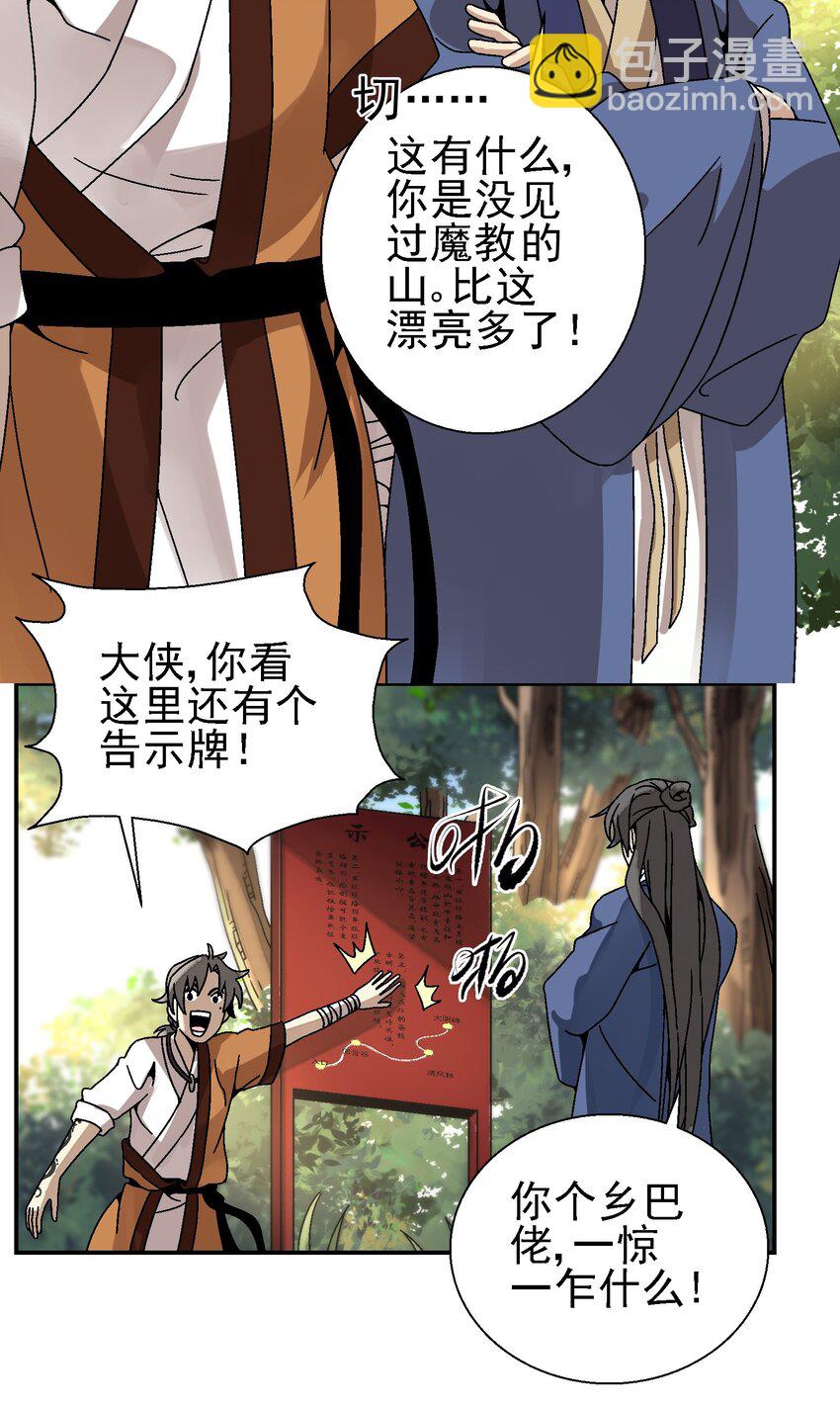 027 女装只有一次和&hellip;&hellip;(1/2)-第28话