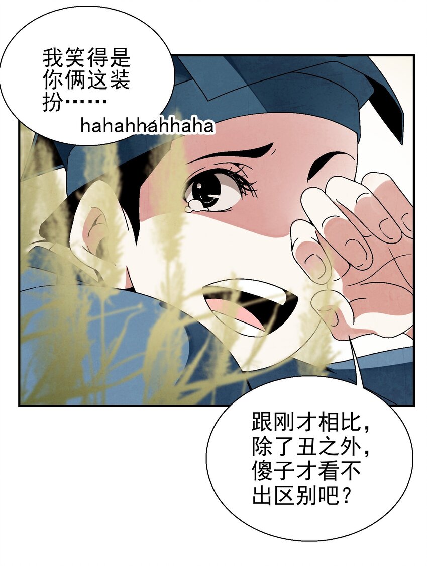 027 女装只有一次和&hellip;&hellip;(1/2)-第28话
