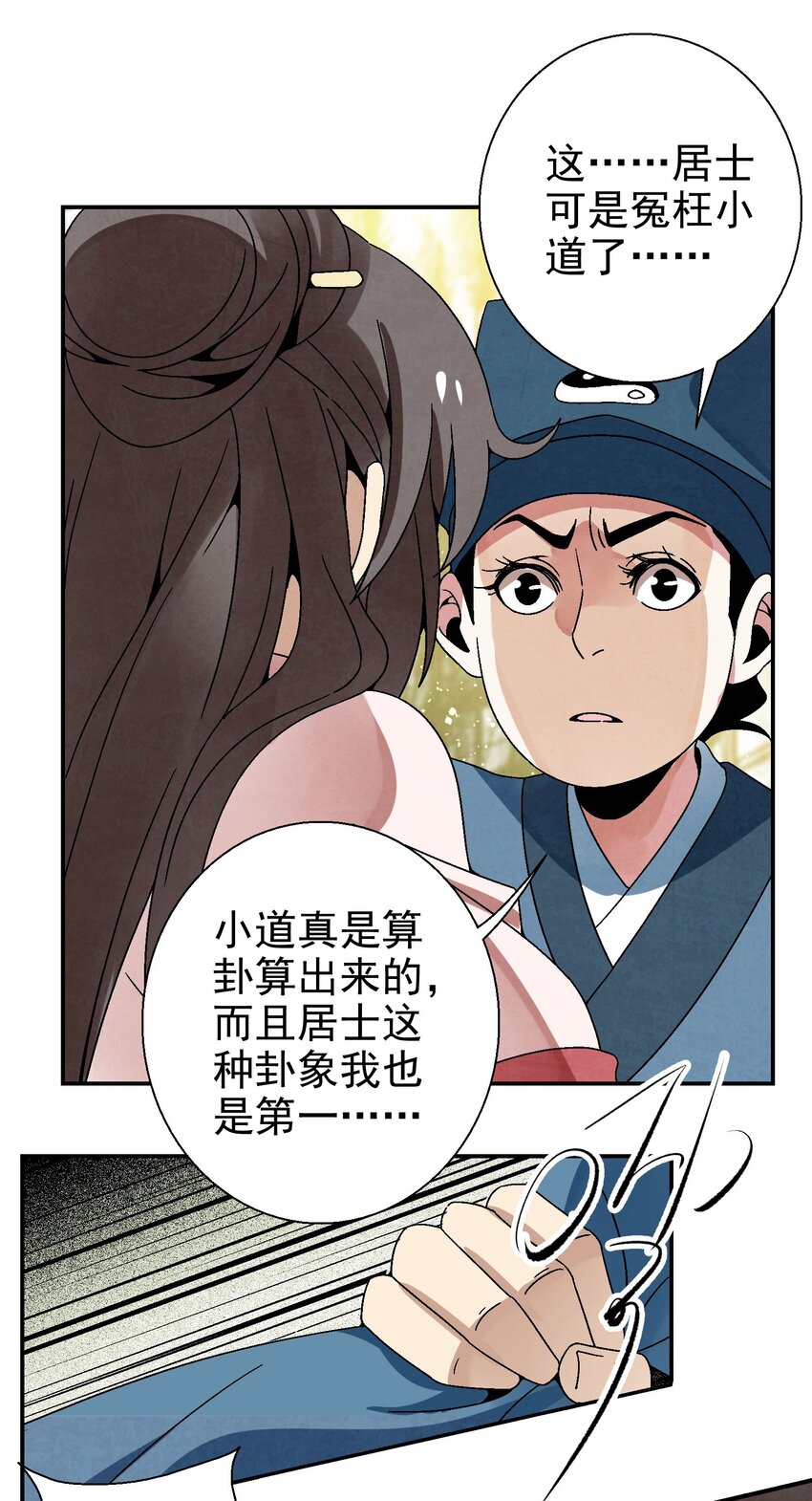 027 女装只有一次和&hellip;&hellip;(1/2)-第28话