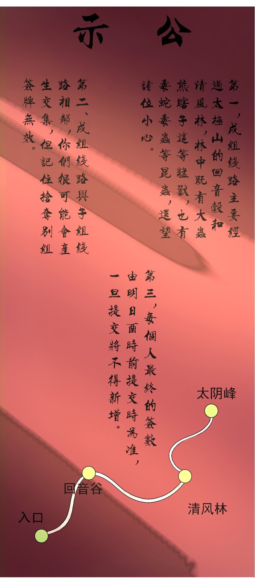 027 女装只有一次和&hellip;&hellip;(1/2)-第28话