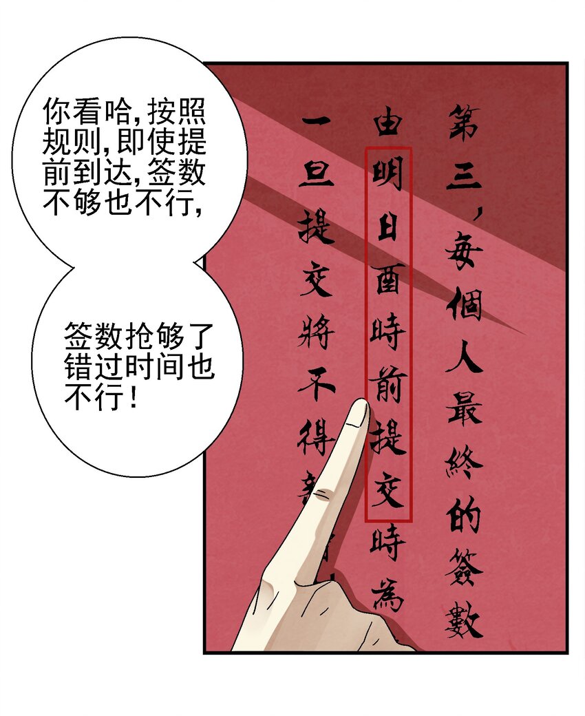 027 女装只有一次和&hellip;&hellip;(1/2)-第28话