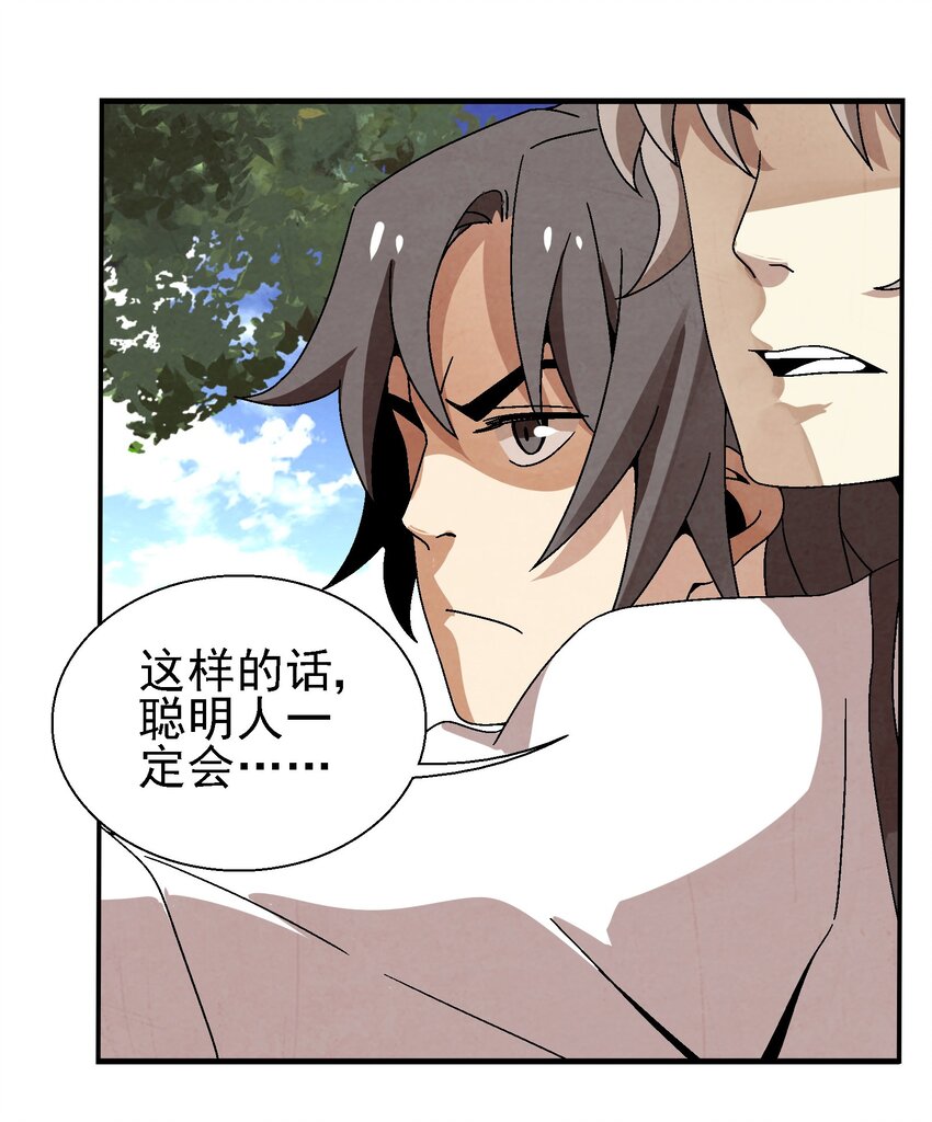 027 女装只有一次和&hellip;&hellip;(1/2)-第28话