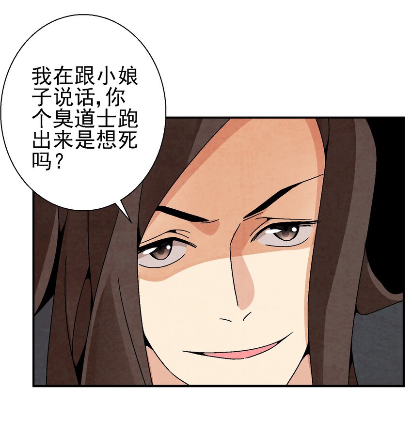 029 办他！(1/2)-第30话
