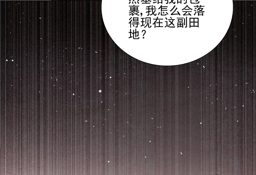 004 丑，但也可(1/3)-第4话