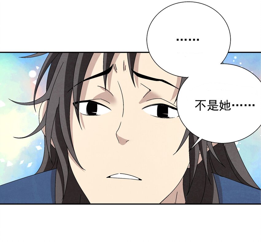 004 丑，但也可(1/3)-第4话