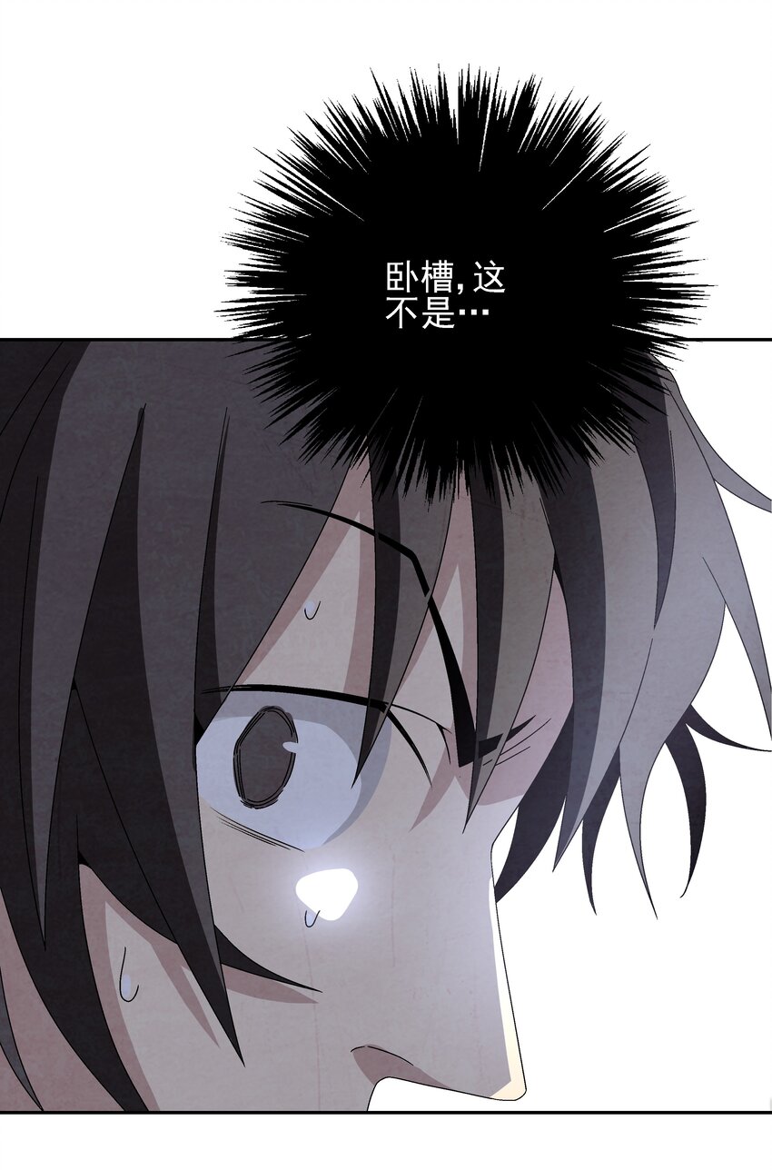 004 丑，但也可(1/3)-第4话