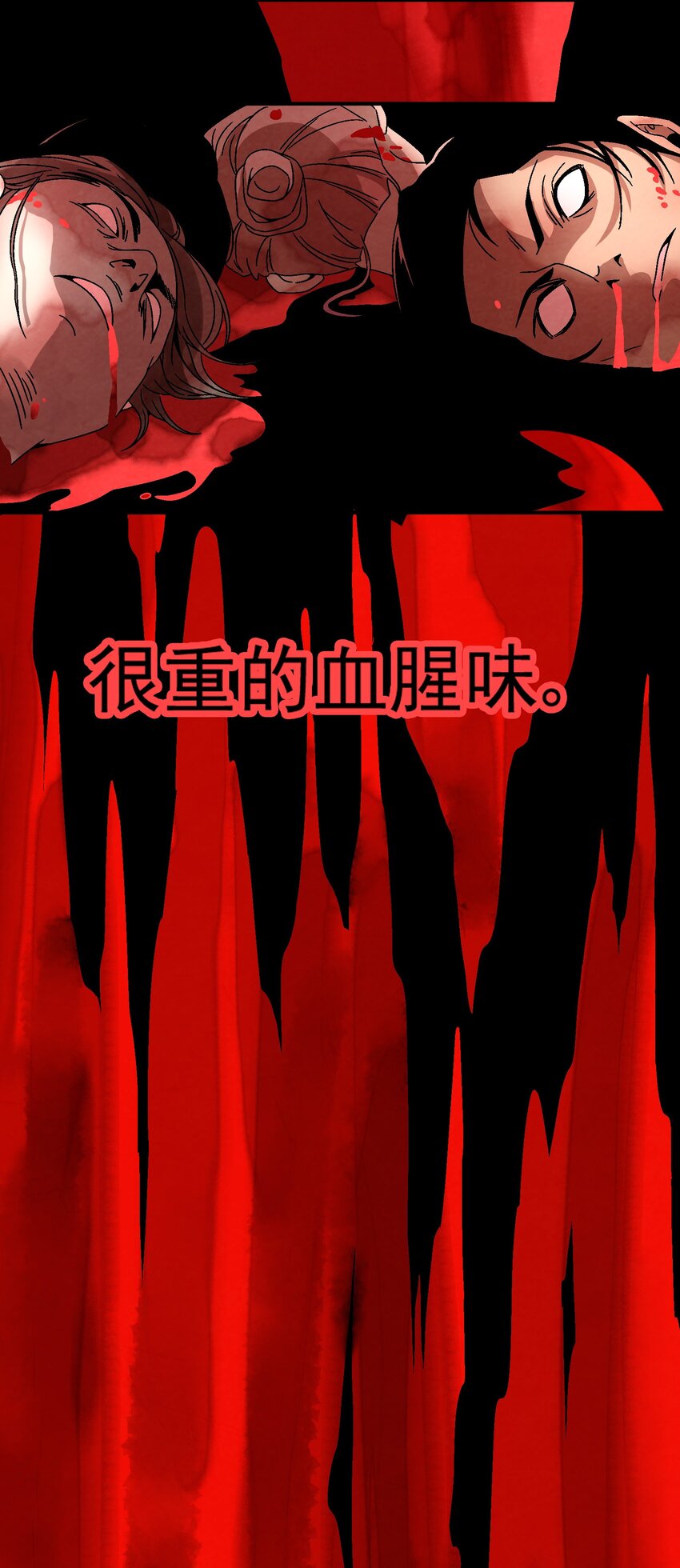 031 杀人狂(1/2)-第32话