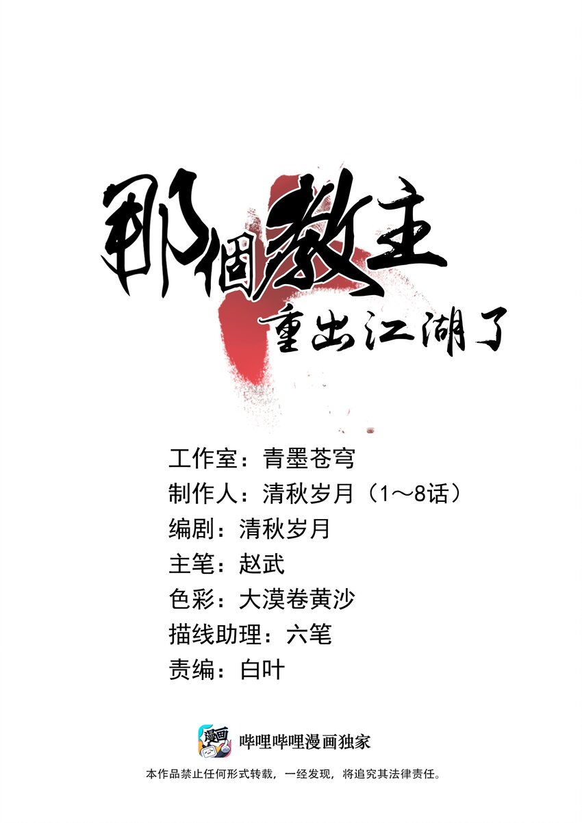 033 呱噪！-第34话