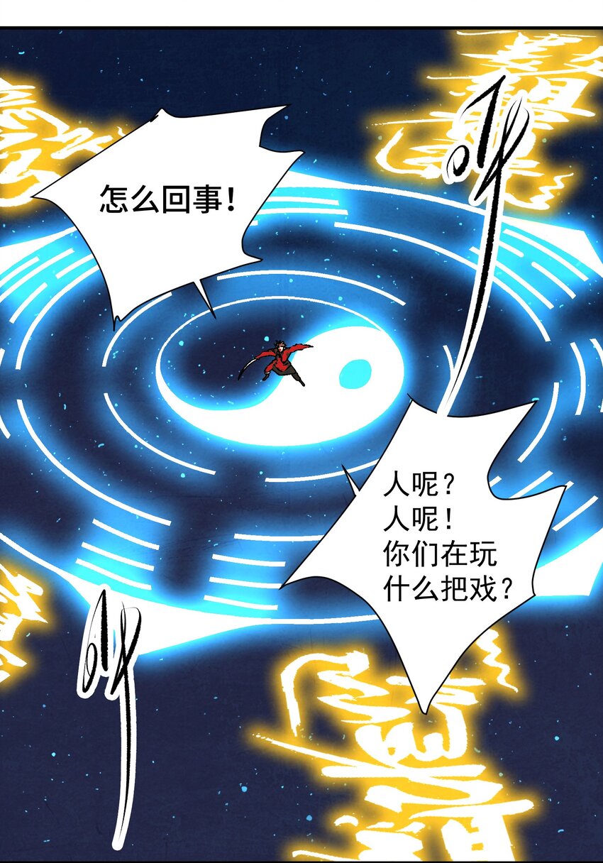 033 呱噪！-第34话