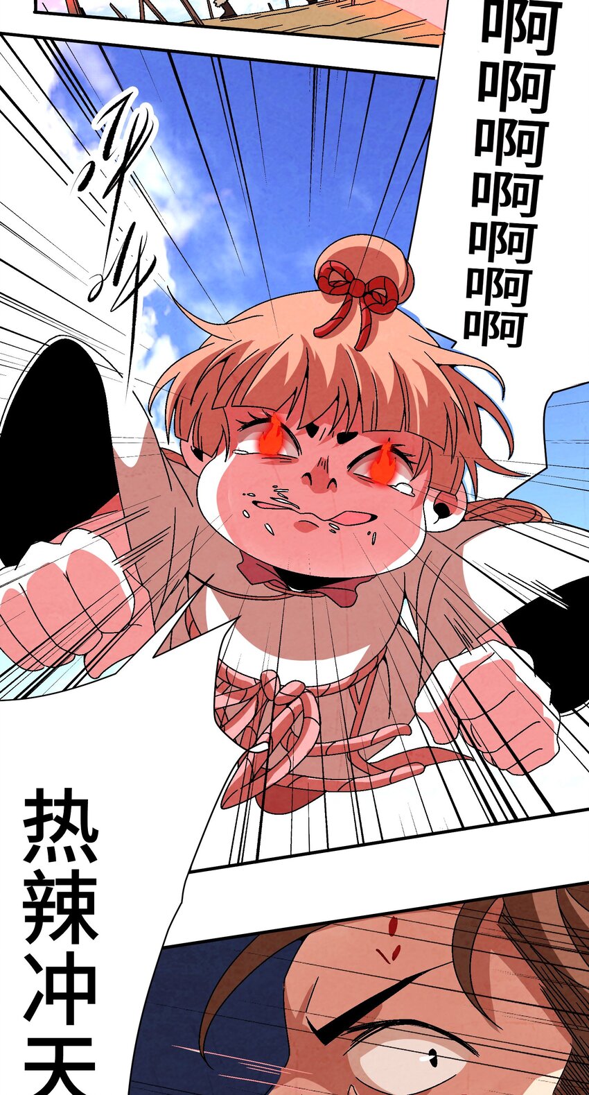 033 呱噪！-第34话