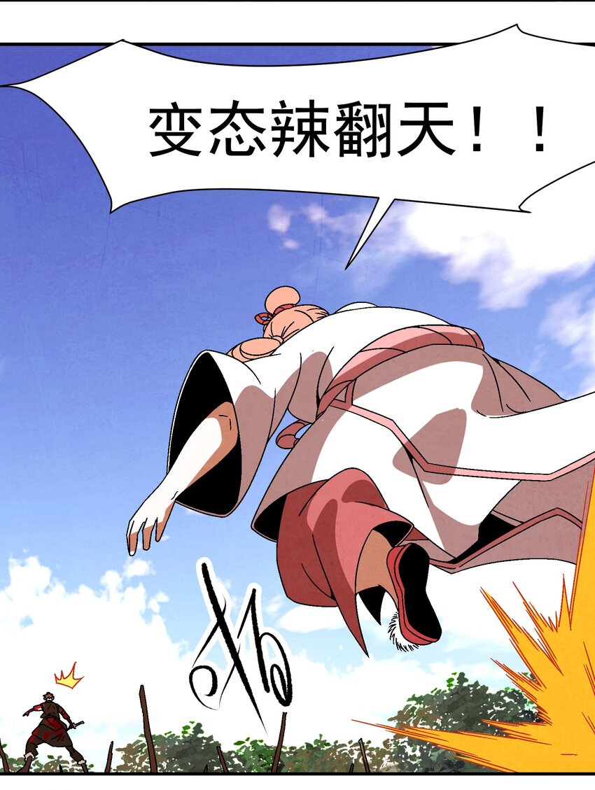 033 呱噪！-第34话