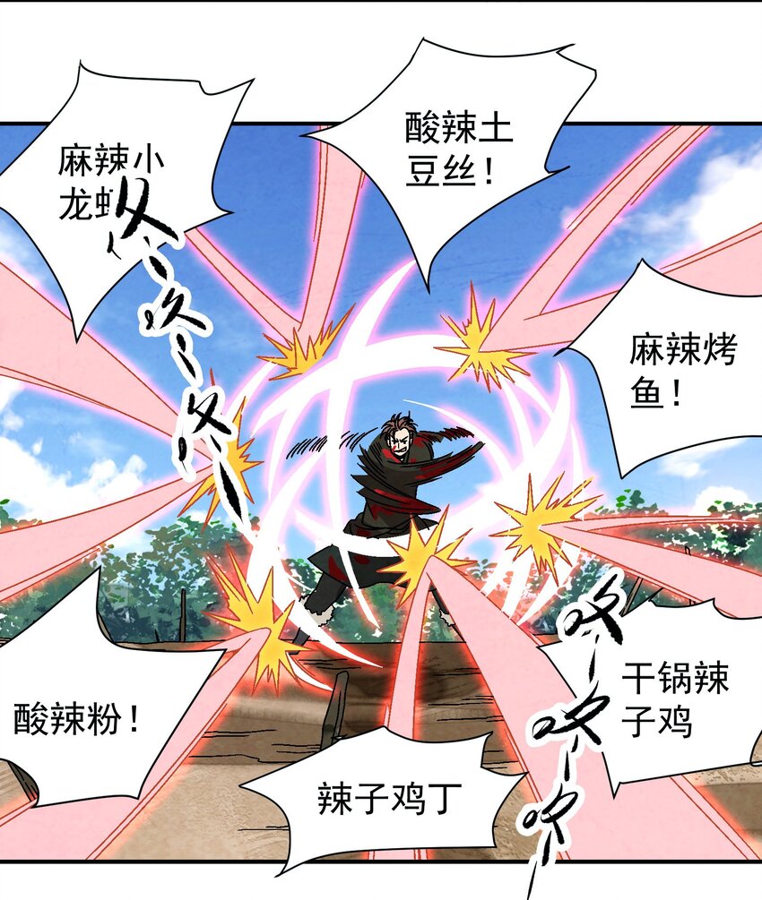 033 呱噪！-第34话