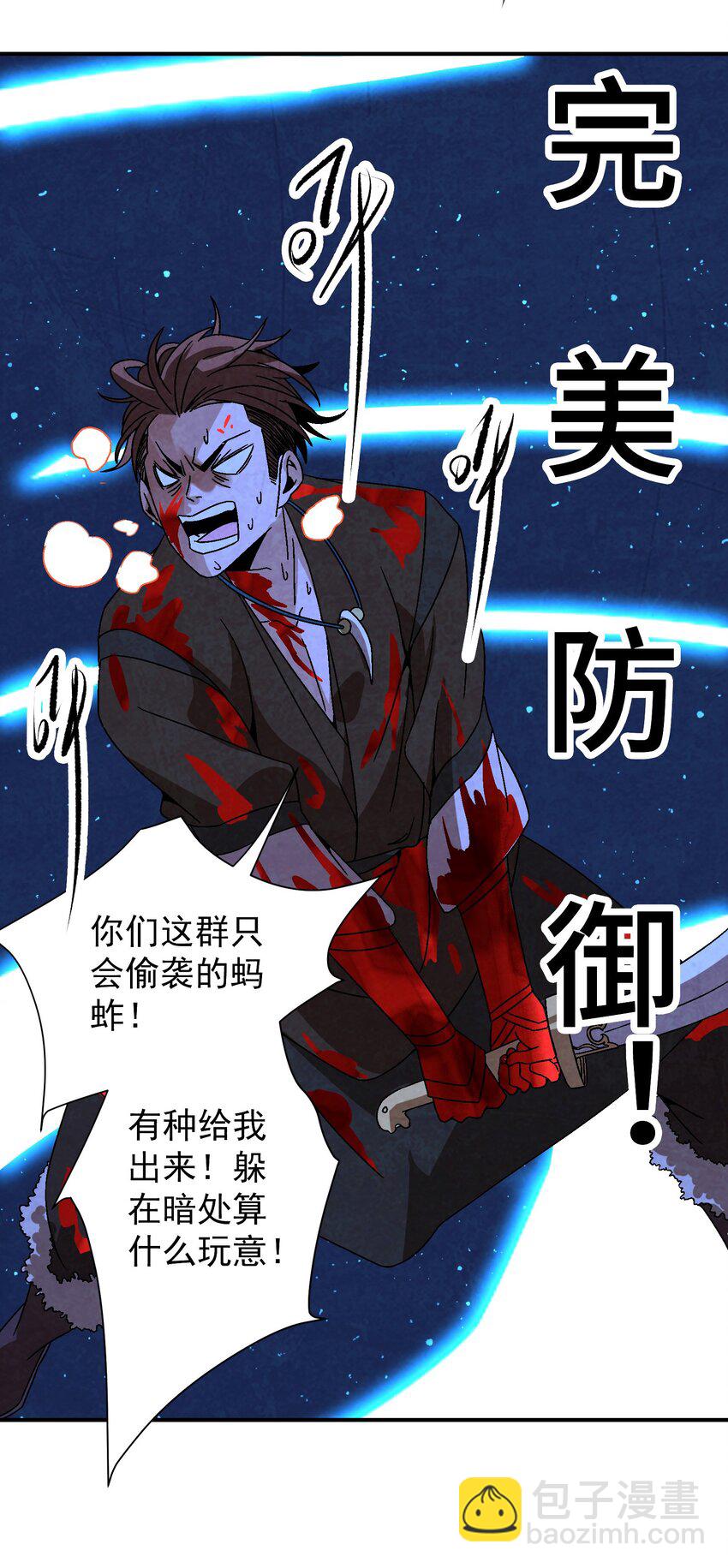 033 呱噪！-第34话