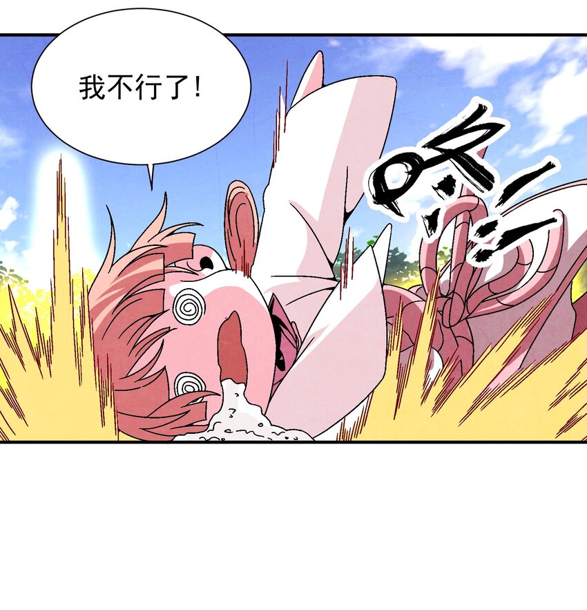 033 呱噪！-第34话
