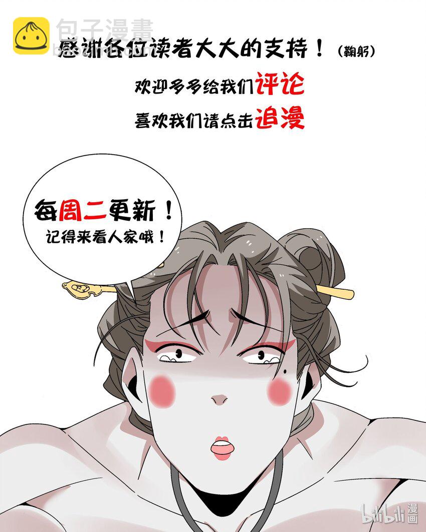 033 呱噪！-第34话
