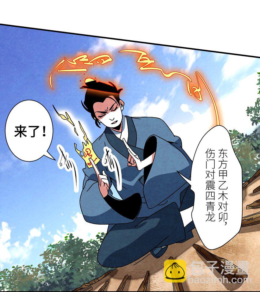 033 呱噪！-第34话
