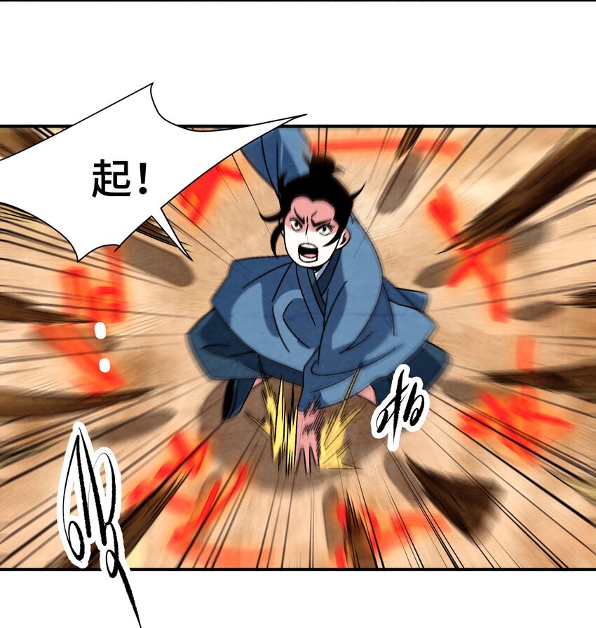 033 呱噪！-第34话