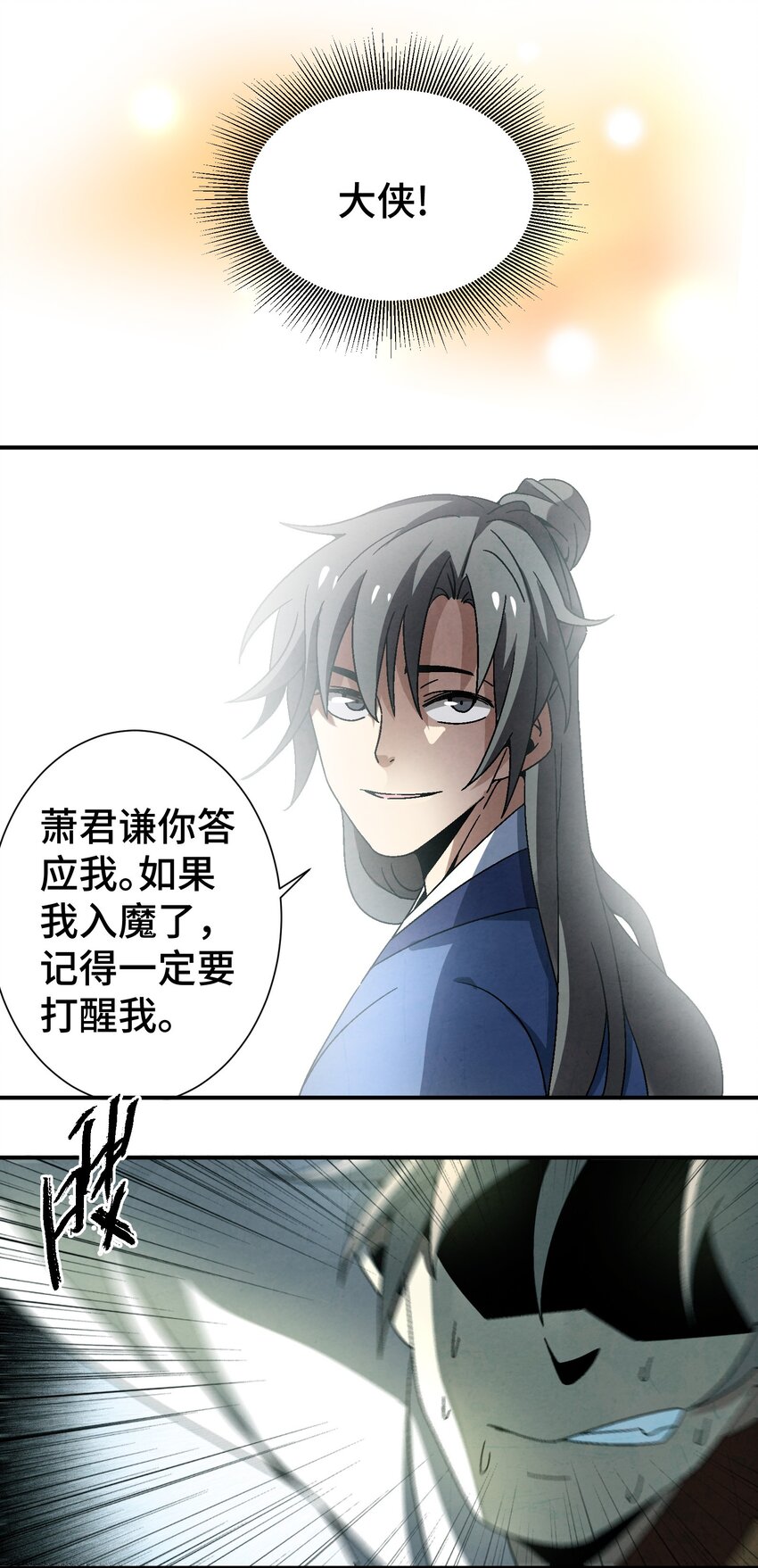 035 你给我醒过来啊！(1/2)-第36话