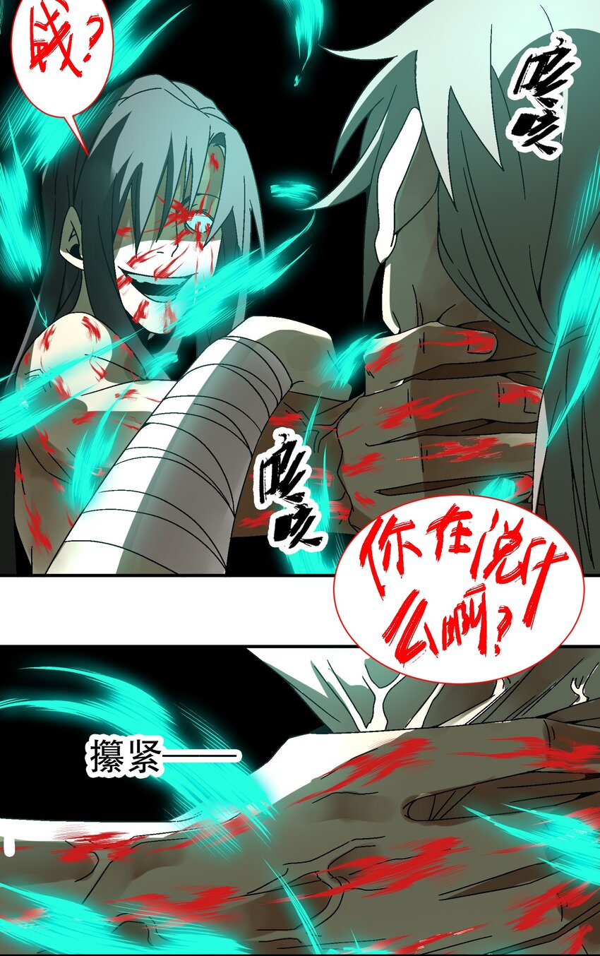 035 你给我醒过来啊！(1/2)-第36话