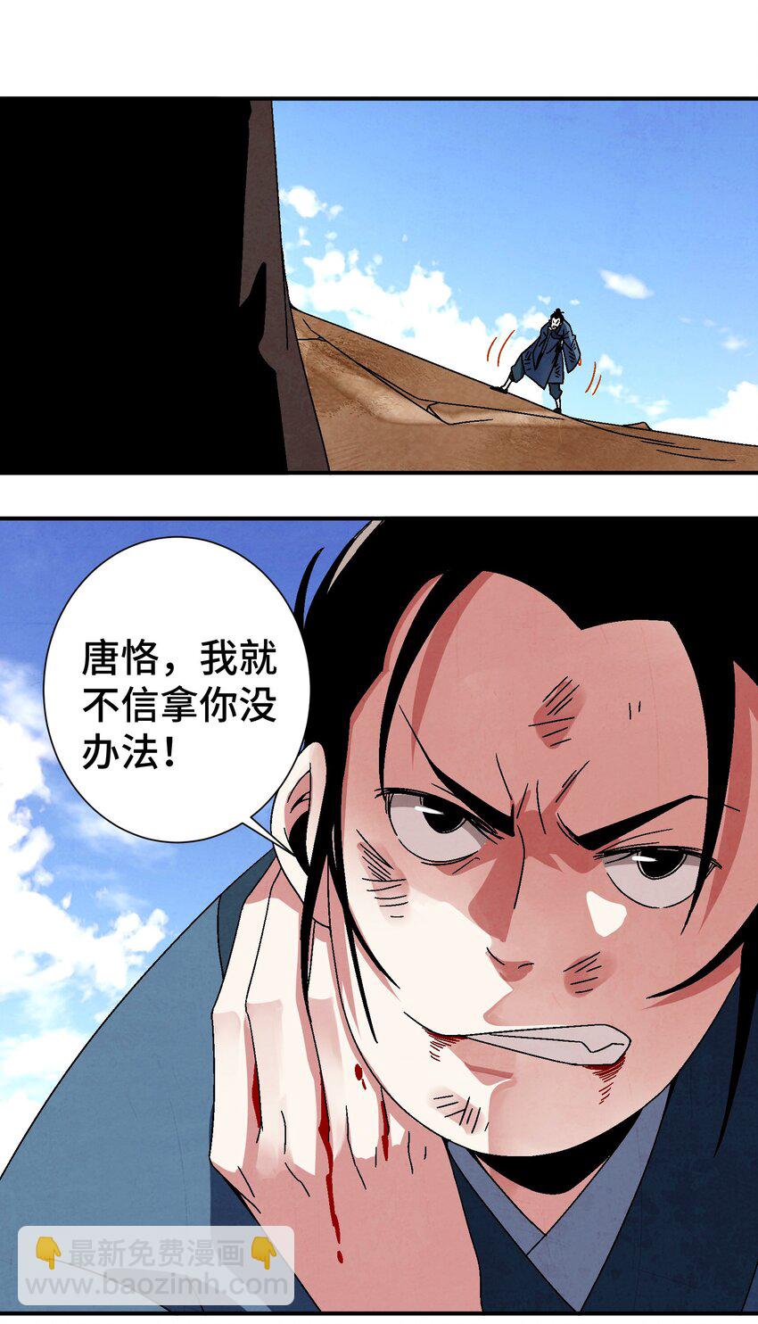 035 你给我醒过来啊！(1/2)-第36话