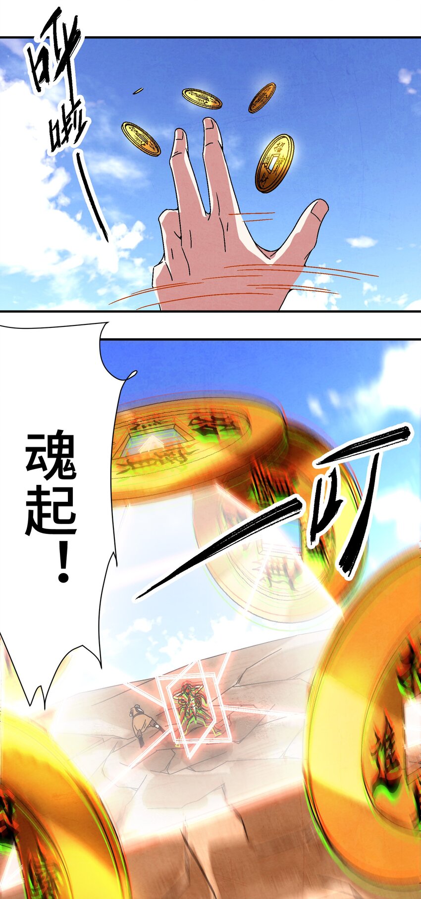 035 你给我醒过来啊！(1/2)-第36话