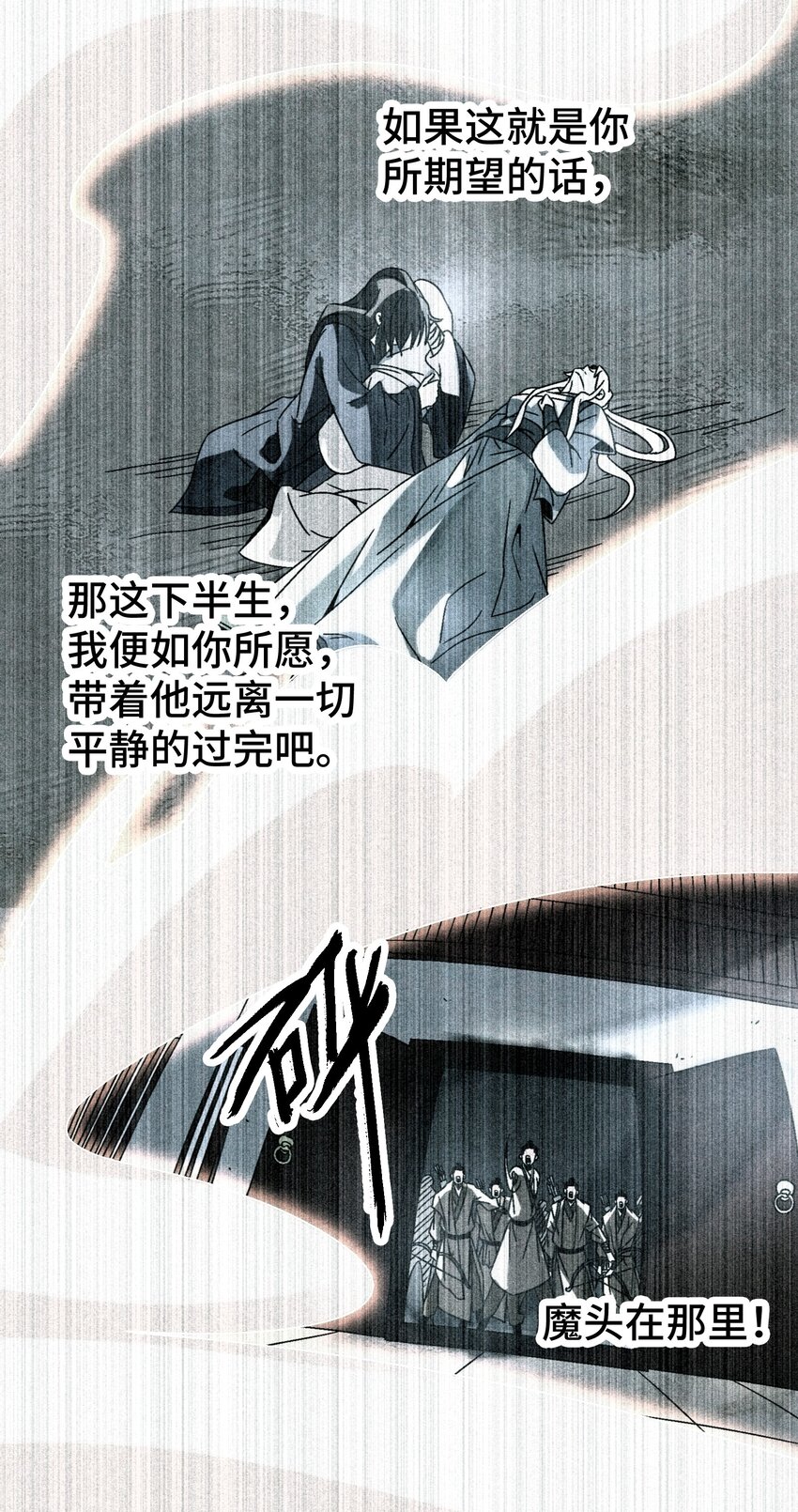 035 你给我醒过来啊！(1/2)-第36话