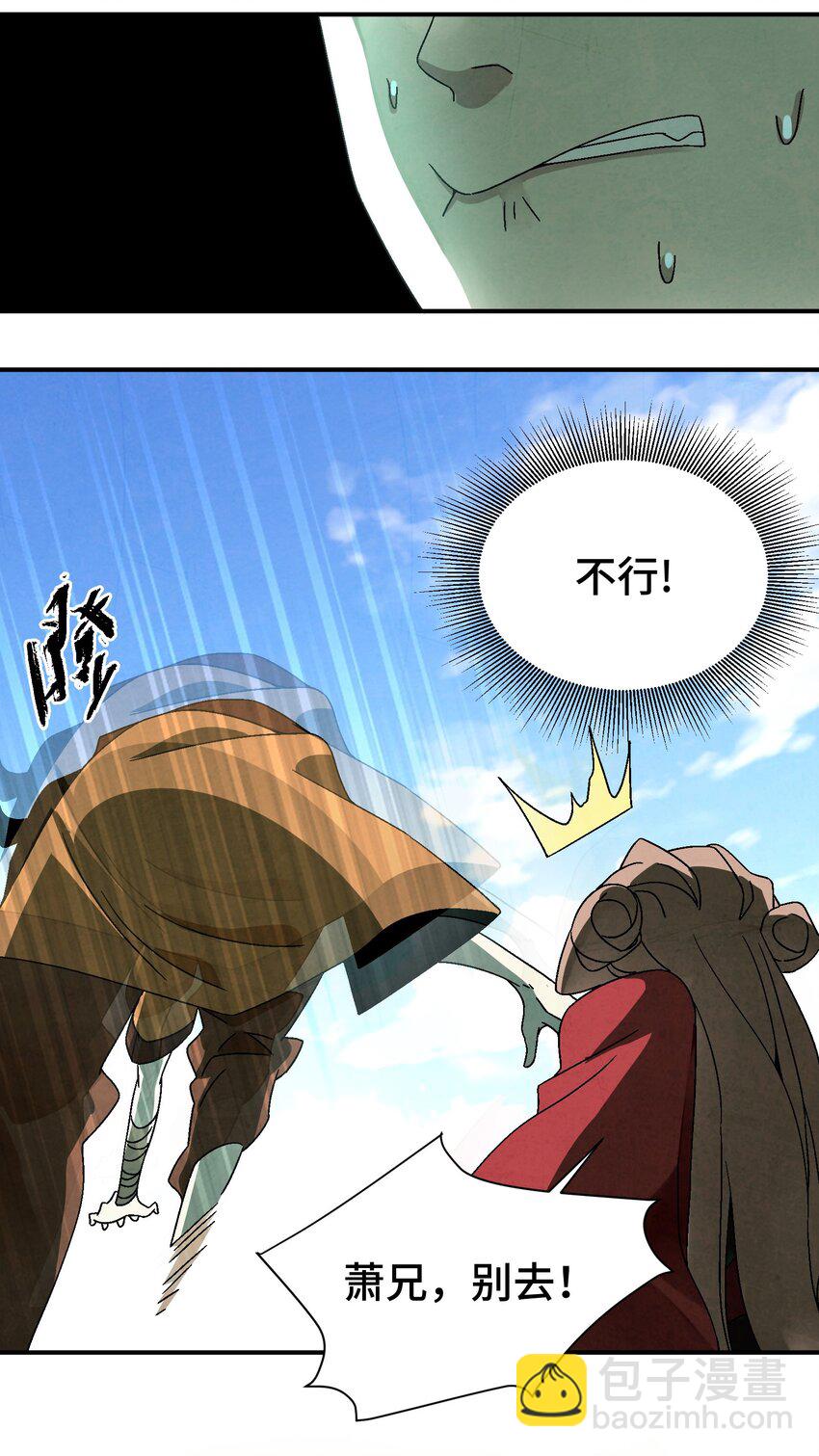 035 你给我醒过来啊！(1/2)-第36话