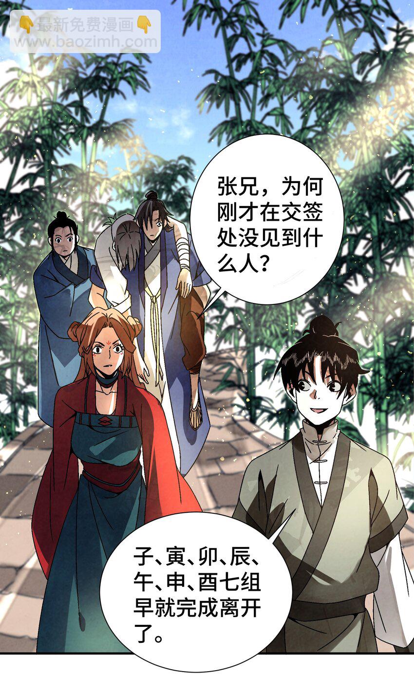 037 小娘子，下次记得补给我！-第38话