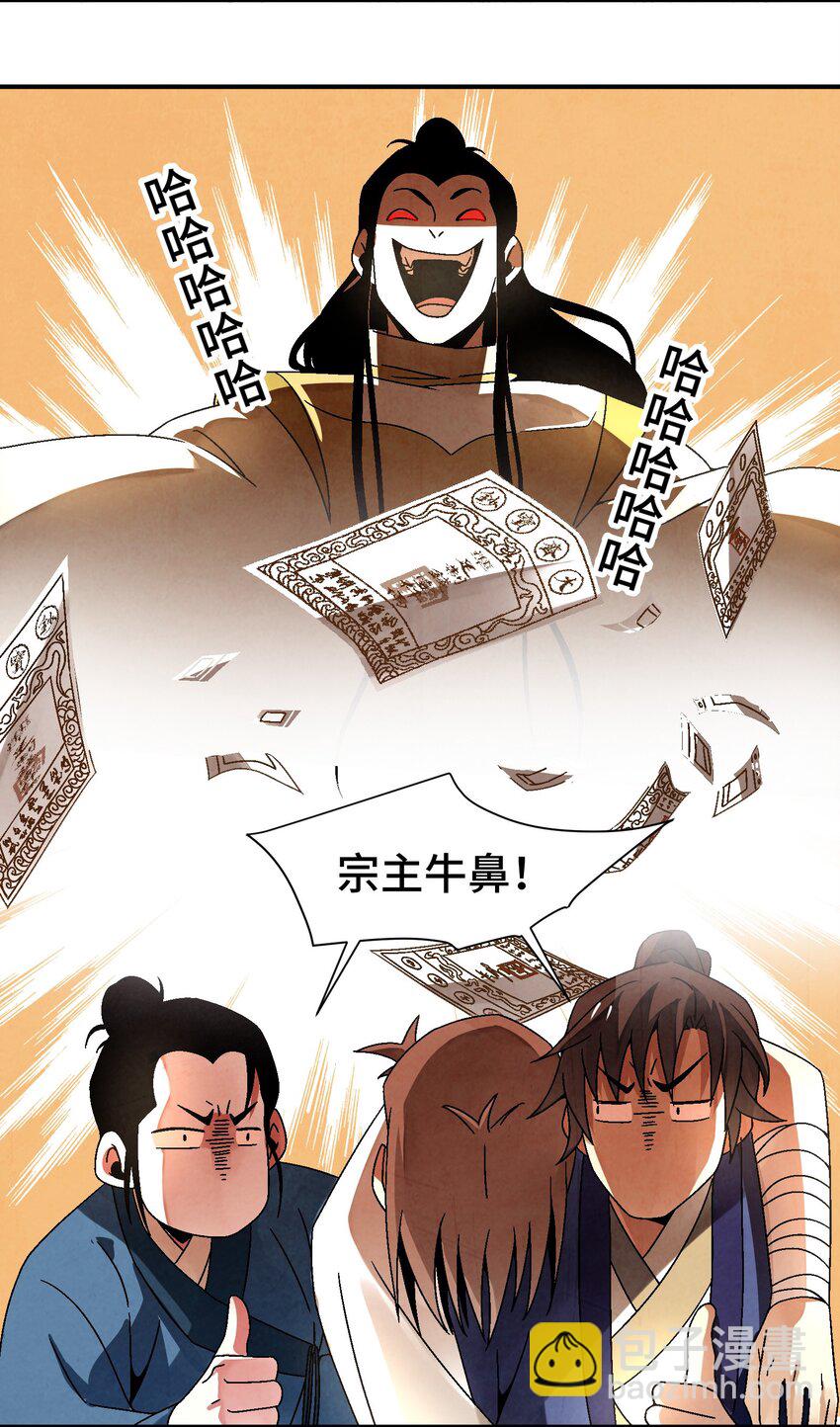 037 小娘子，下次记得补给我！-第38话