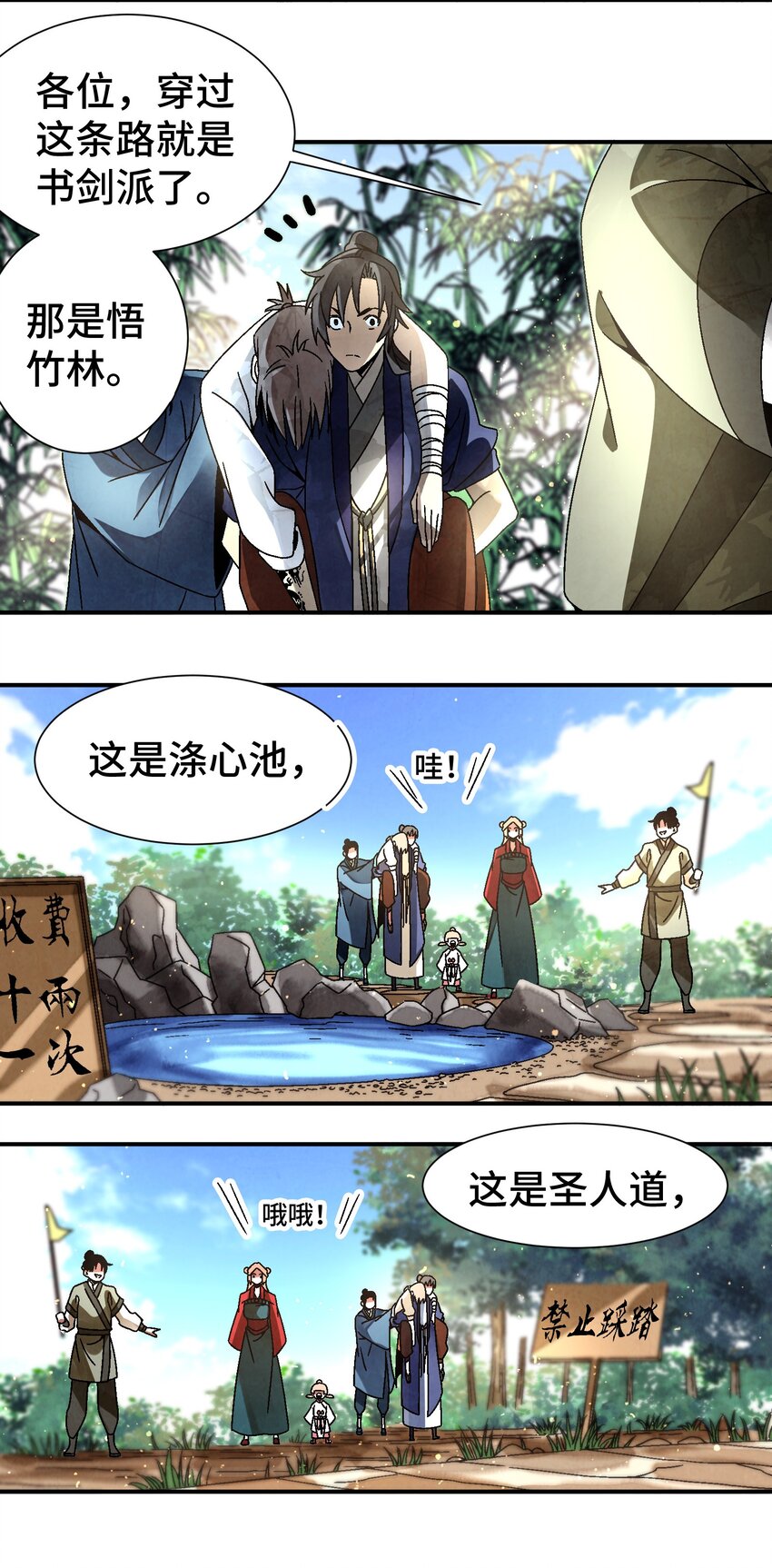 037 小娘子，下次记得补给我！-第38话