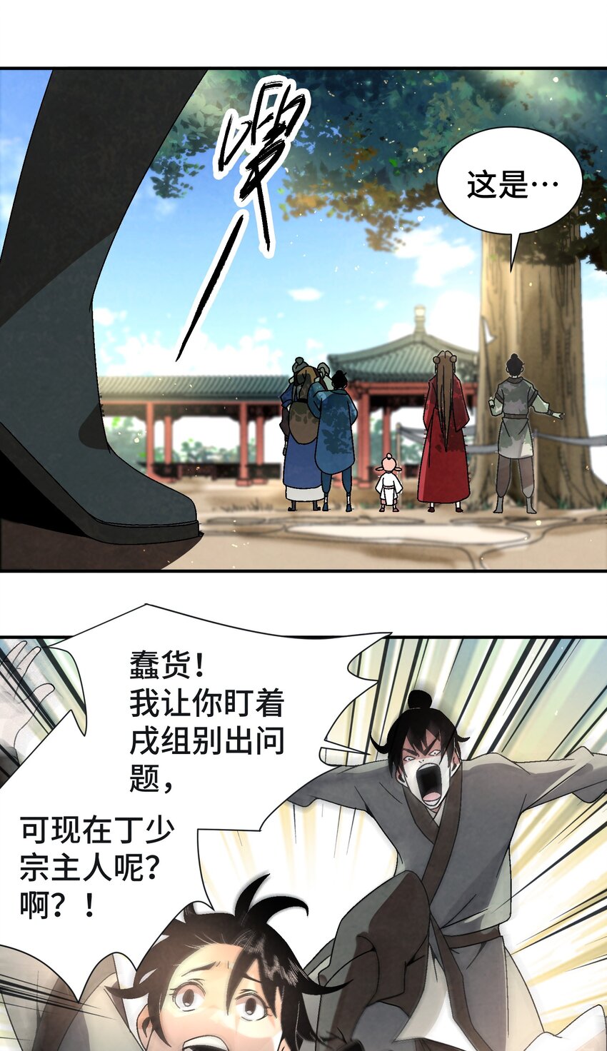 037 小娘子，下次记得补给我！-第38话