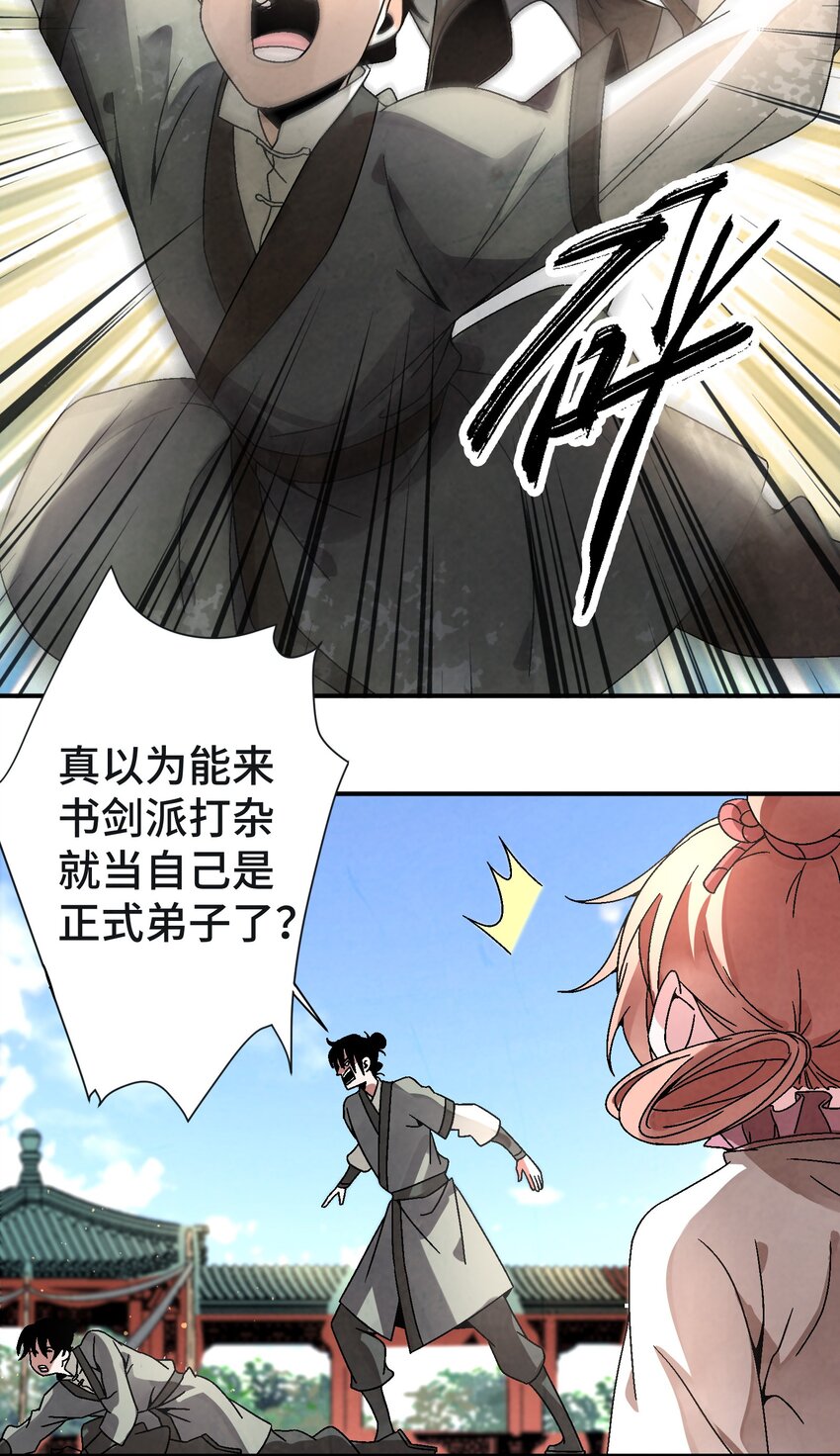 037 小娘子，下次记得补给我！-第38话