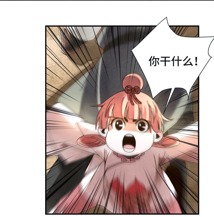 037 小娘子，下次记得补给我！-第38话