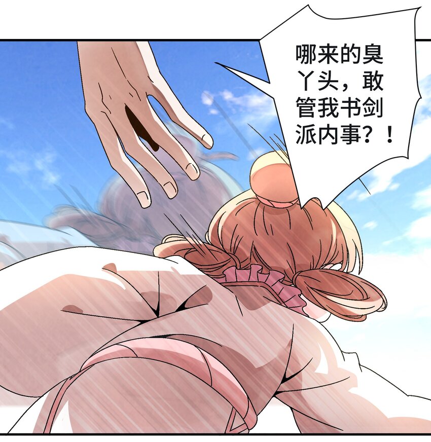 037 小娘子，下次记得补给我！-第38话