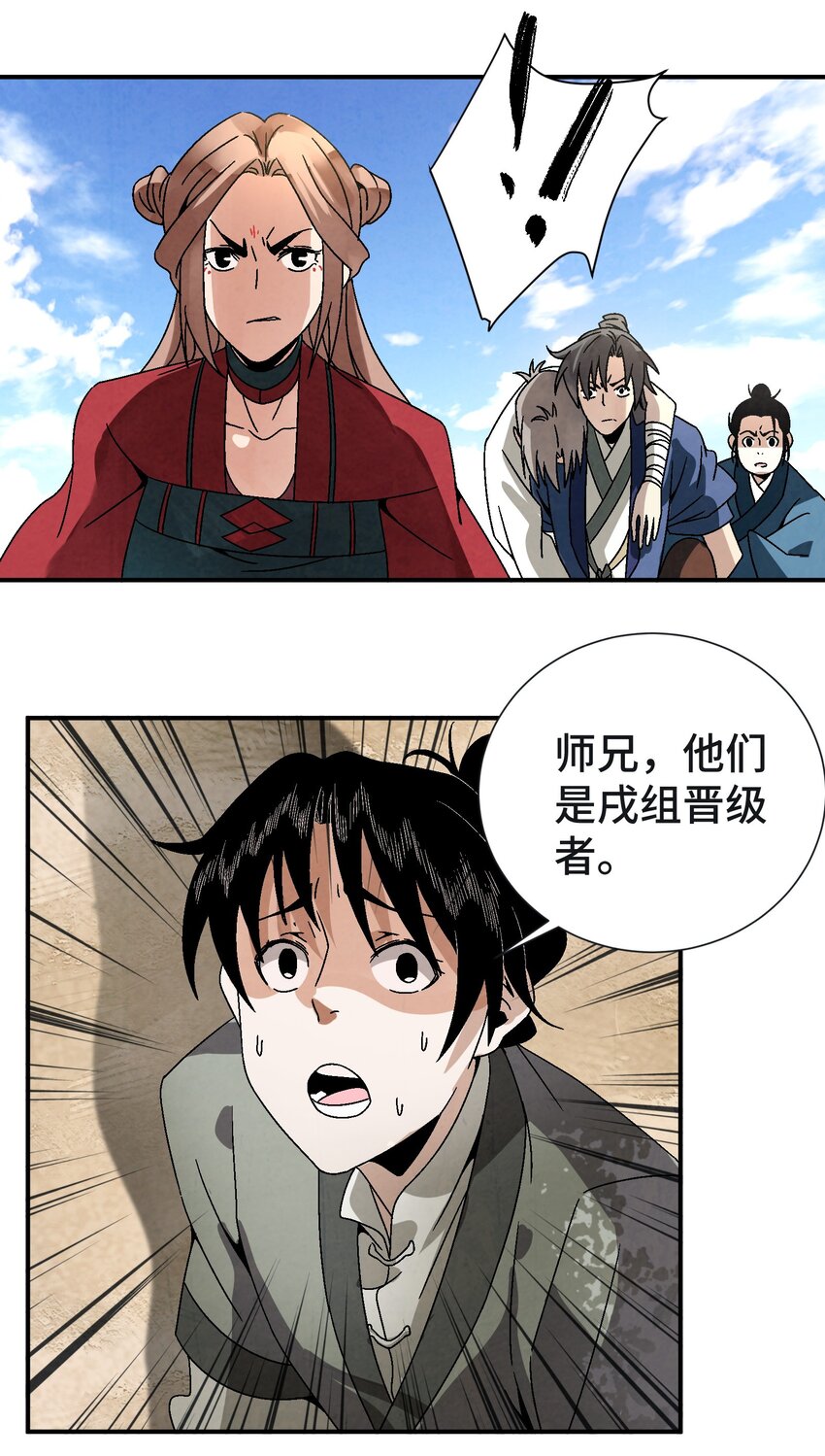 037 小娘子，下次记得补给我！-第38话