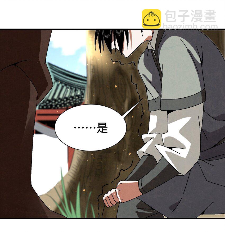 037 小娘子，下次记得补给我！-第38话