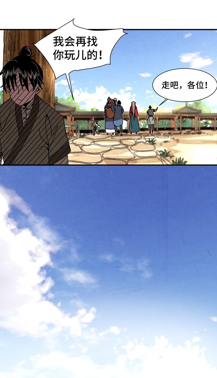 037 小娘子，下次记得补给我！-第38话