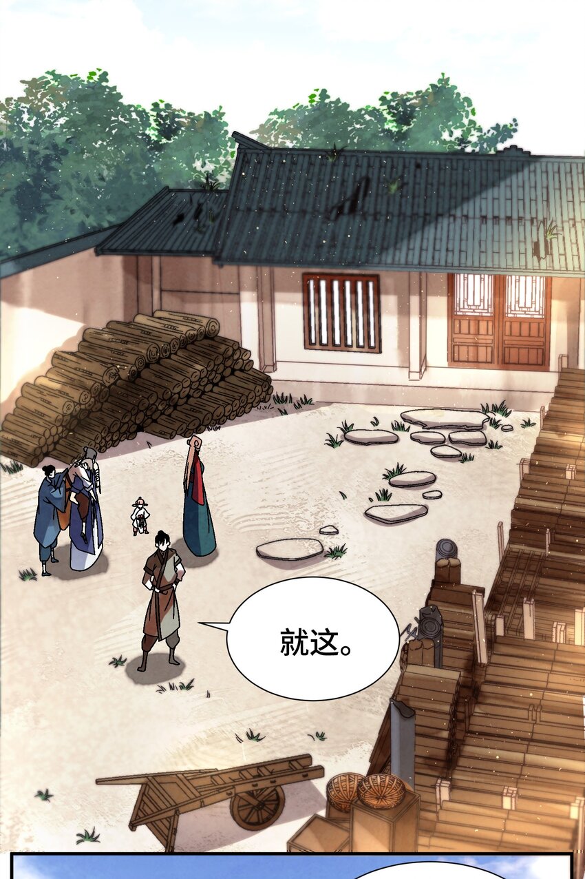 037 小娘子，下次记得补给我！-第38话