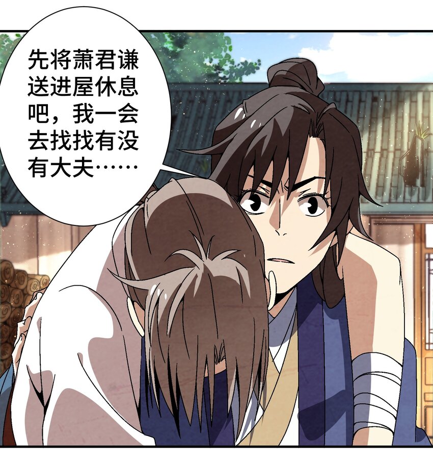 037 小娘子，下次记得补给我！-第38话