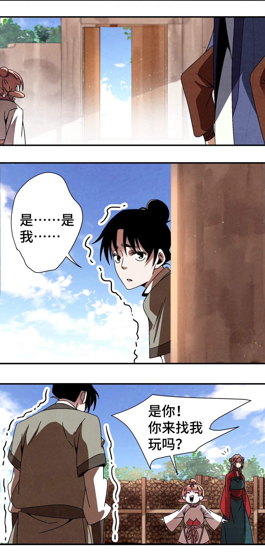 037 小娘子，下次记得补给我！-第38话